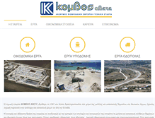 Tablet Screenshot of komvos-avete.com